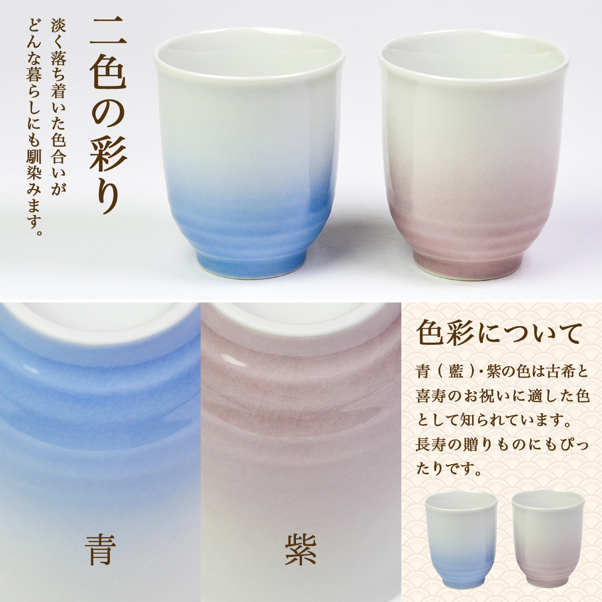 夫婦湯呑 耀釉彩 ペア 木箱入り / 退職祝い 定年 夫婦湯のみ 夫婦