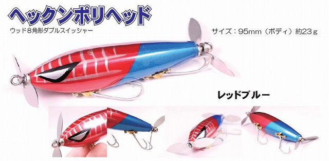 FROG PRODUCTS（フロッグプロダクツ）ヘックンポリヘッド 商品詳細