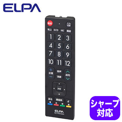 RC-TVK018SH | リモコン | 抗菌テレビリモコン シャープ アクオス用