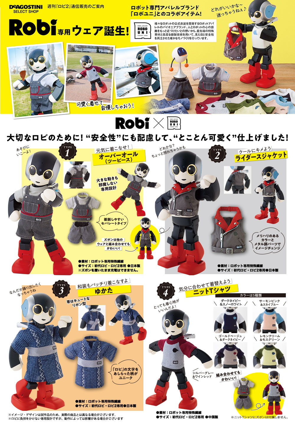 Robi専用 ニットTシャツ ダークネイビー＆スノーホワイト