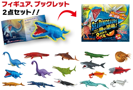 海の恐竜＆Co. (アンドコ) | デアゴスティーニ公式