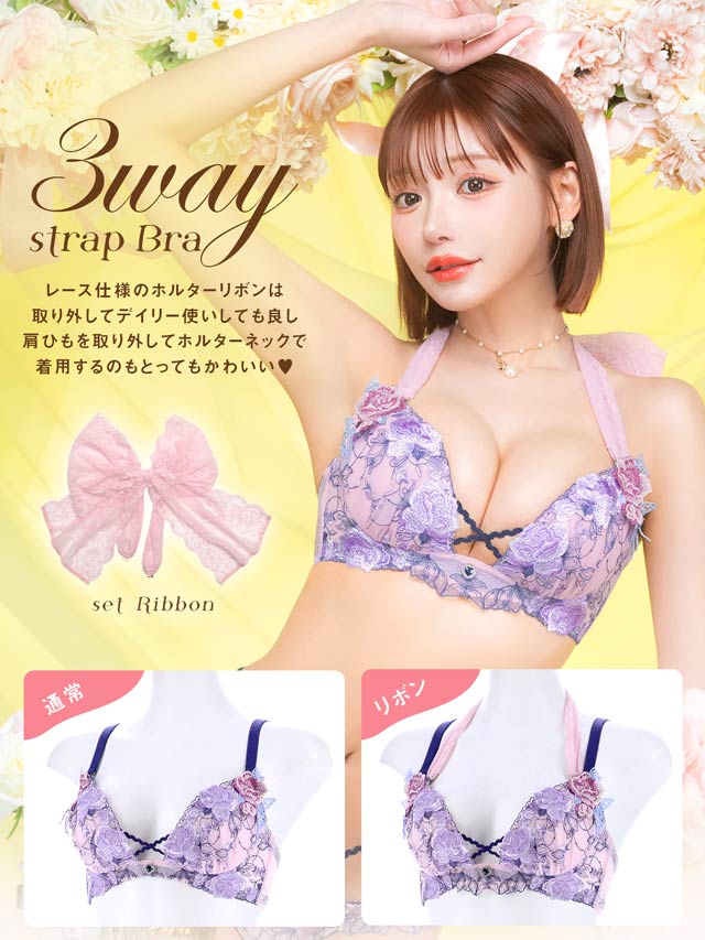 明日花キララプロデュース/WhipBunny】シャイニーグロスローズブラ