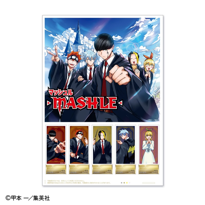 マッシュル-MASHLE-』 オリジナルフレーム切手セット｜郵便局のネット