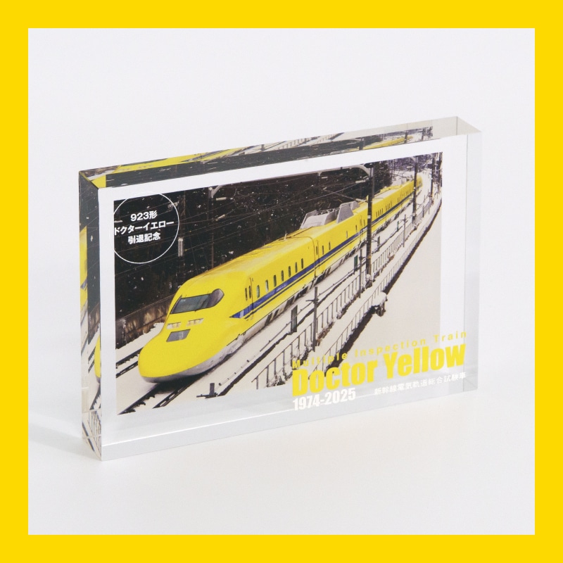 923形ドクターイエロー引退記念 アクリルオブジェセット（5） 923形T4