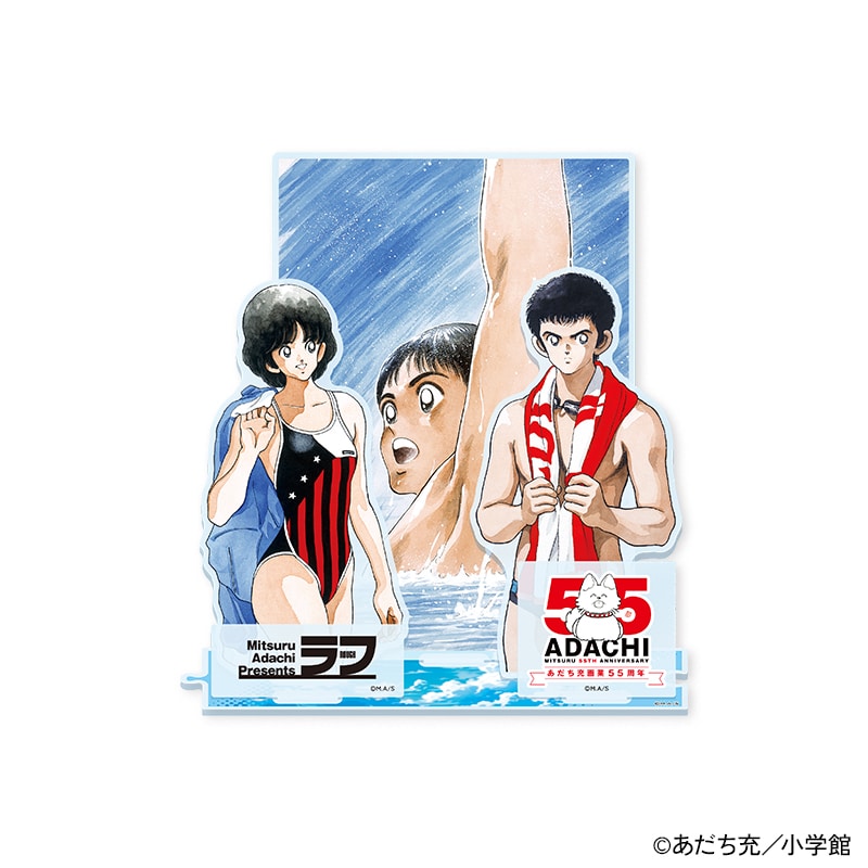 あだち充 画業55周年記念」アクリルジオラマスタンド（ラフ）｜郵便局