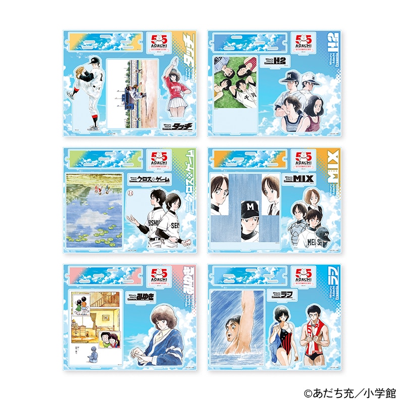 あだち充 画業55周年記念」アクリルジオラマスタンド（H2）｜郵便局の