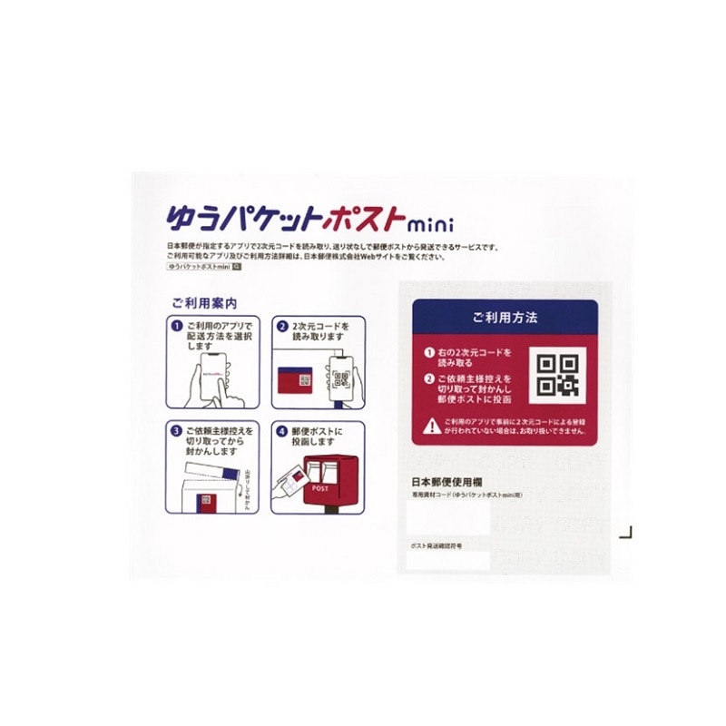 レターパックライト（430円）（20部セット）｜郵便局のネットショップ