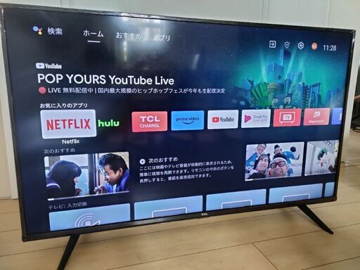 TCL 50V型 50P615 Androidスマートテレビ 2022年製 【公式通販】