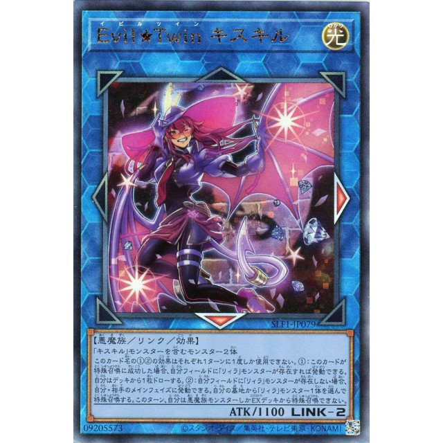 遊戯王】Evil☆Twin キスキル | トレカ販売 - トレマ