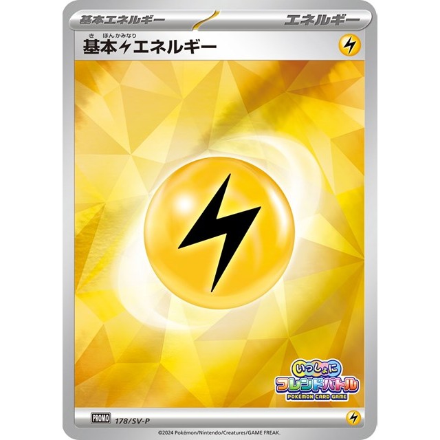 ポケカ ブリザードエネルギー 鋼 プロモ 4枚 029/DPt-P 状態B〕基本鋼