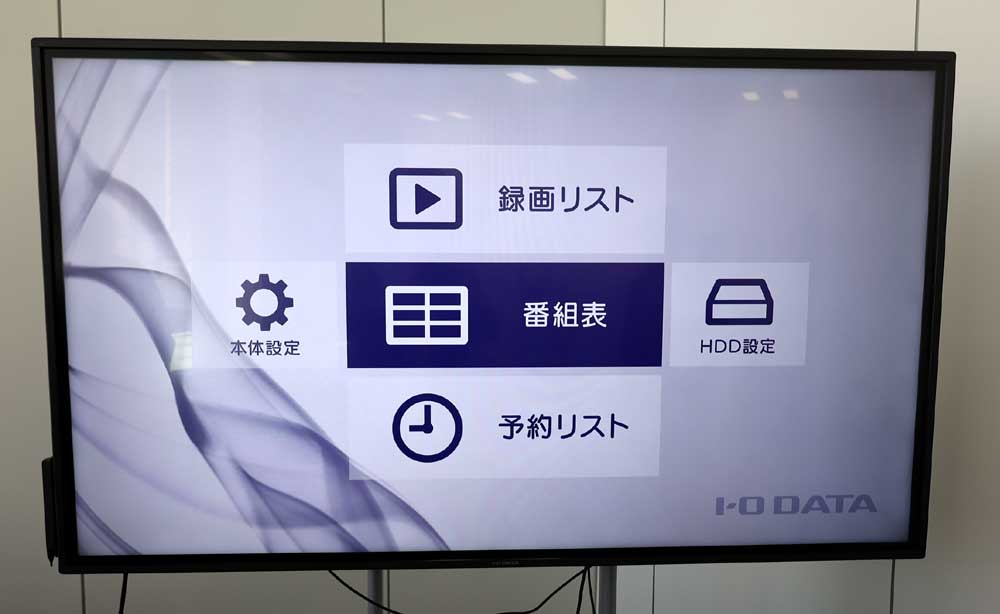 アイ・オー・データ機器、テレビ生活を便利にしてくれる単体チューナー