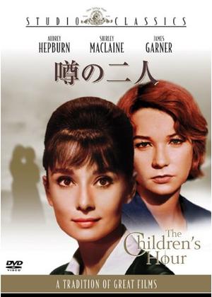 噂の二人 - 映画情報・レビュー・評価・あらすじ・動画配信 | Filmarks映画