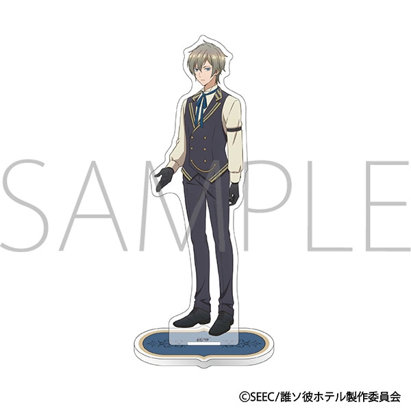 誰ソ彼ホテル アクリルスタンド／阿鳥遥斗: キャラグッズ｜ムービック