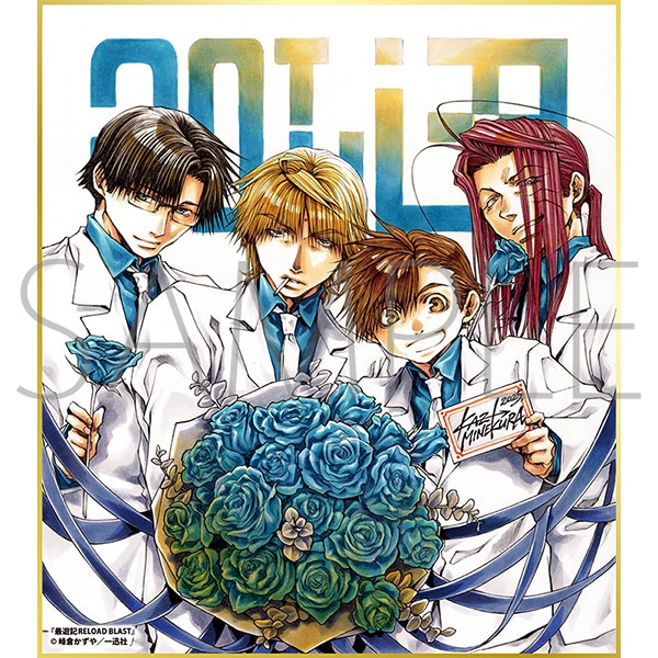 最遊記RELOAD BLAST／一迅社 20周年記念 フレーム付き複製色紙: キャラ