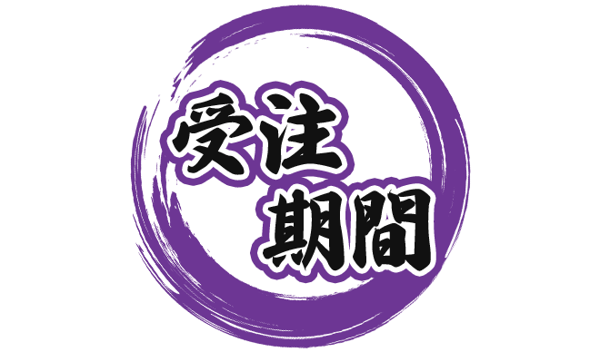 銀魂 バースデーセット／高杉晋助（受注生産商品）