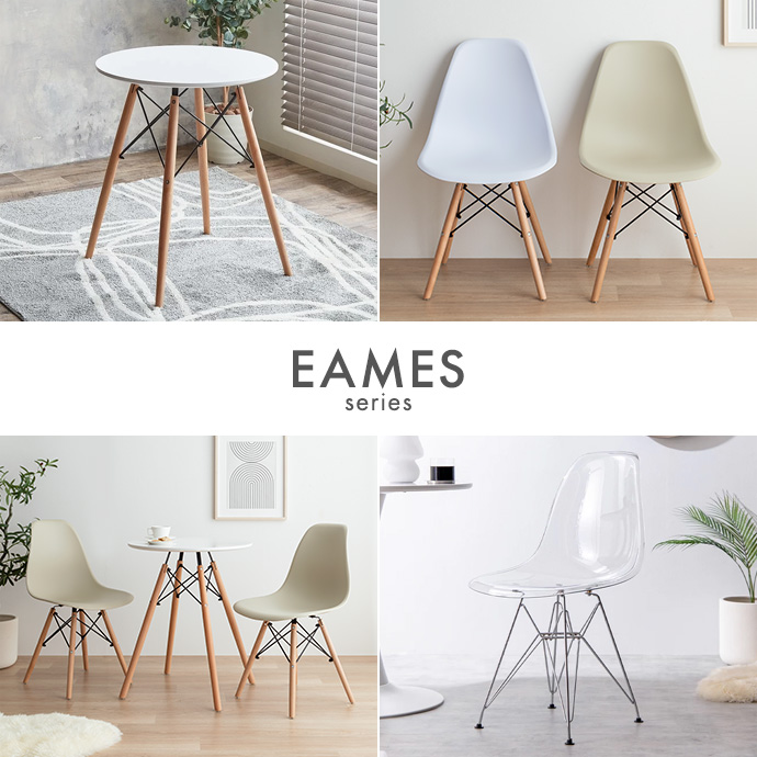 g116009]Eames DSR シェルチェア チェア | 家具・インテリア通販は家具