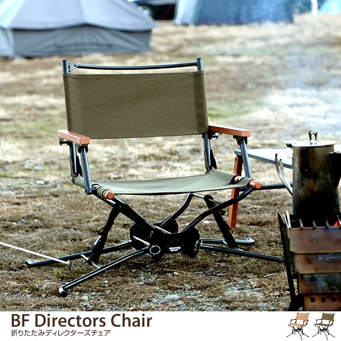 g2715]BF Directors Chair アウトドア用品 | 家具・インテリア通販は