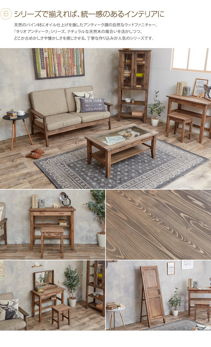 g1798]Tallo センターテーブル[アンティークライン] ガラステーブル