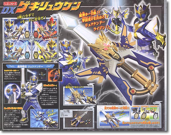 DX ゲキリュウケン | HLJ.co.jp