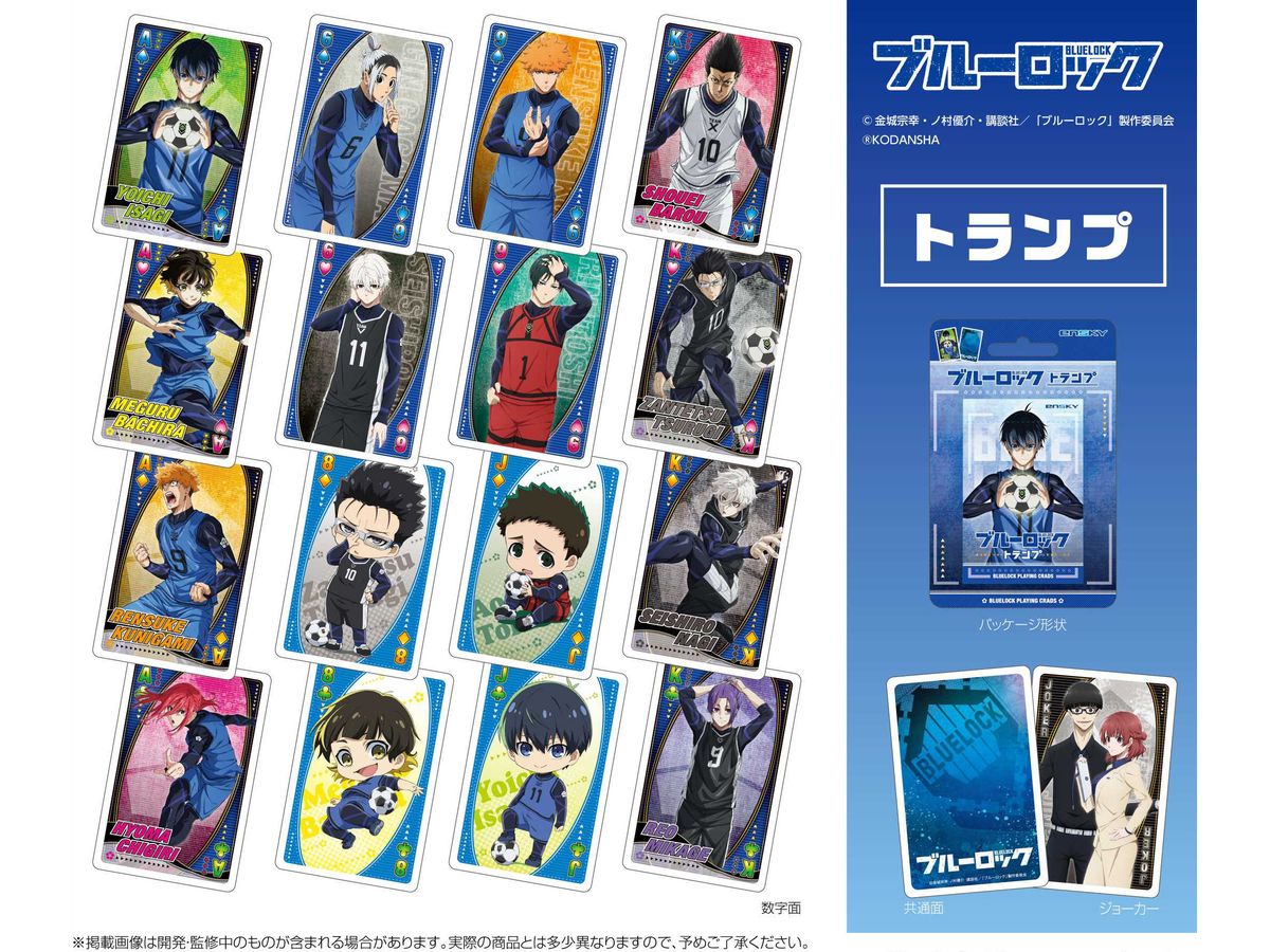 ブルーロック トランプ | HLJ.co.jp
