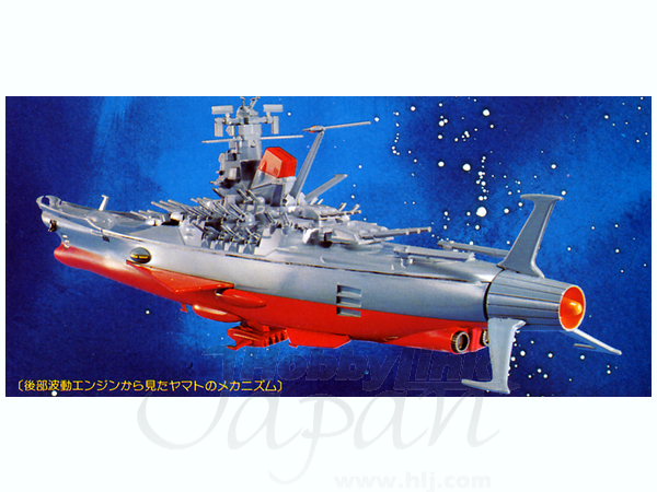 1/500 ニューコズミック宇宙戦艦ヤマト | HLJ.co.jp