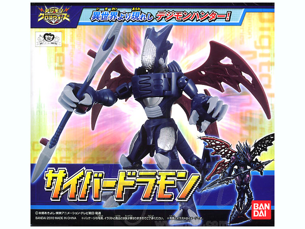 デジモンクロスフィギュア: サイバードラモン | HLJ.co.jp