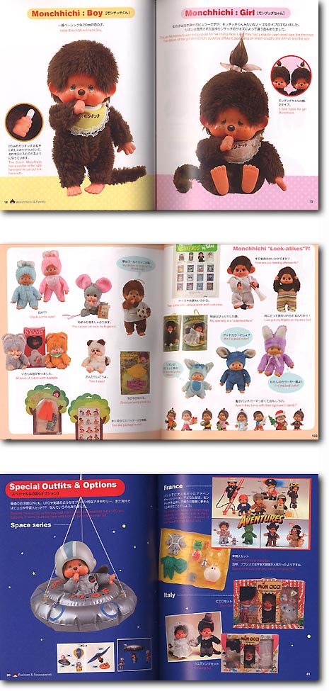 モンチッチ大図鑑 | HLJ.co.jp