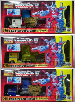 パワードコンボイ