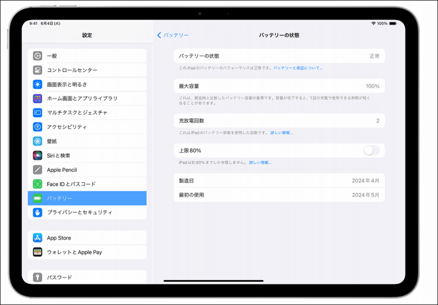 2025年6月最新】歴代iPadのバッテリー容量の比較・一覧 | でじままらいふ♪