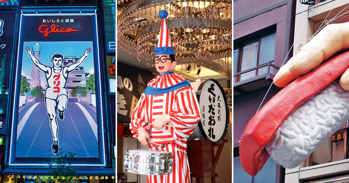 大阪名物】思わず記念撮影したくなるおもしろ看板10選 | DiGJAPAN!