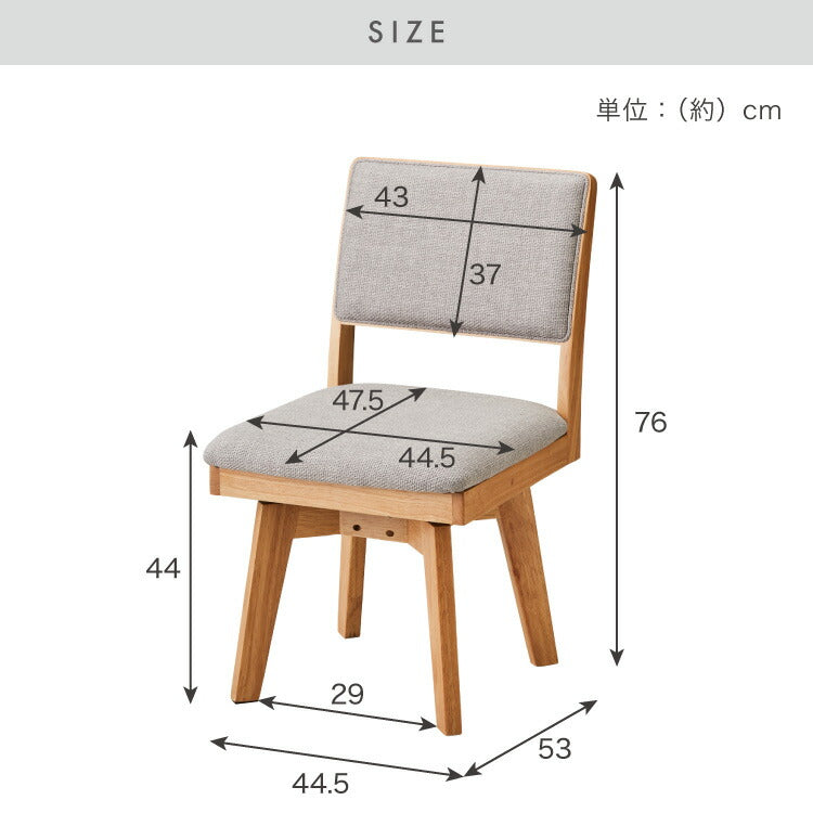 ダイニングチェア 回転 ハイバック 回転ダイニングチェア ニコ