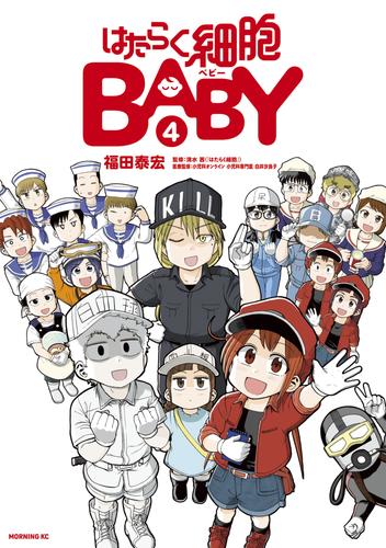 はたらく細胞』シリーズ特集 | 漫画全巻ドットコム