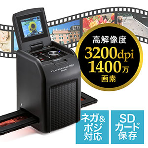 超高解像度フィルムスキャナーOpticfilm 8200i Aiの使用レビュー