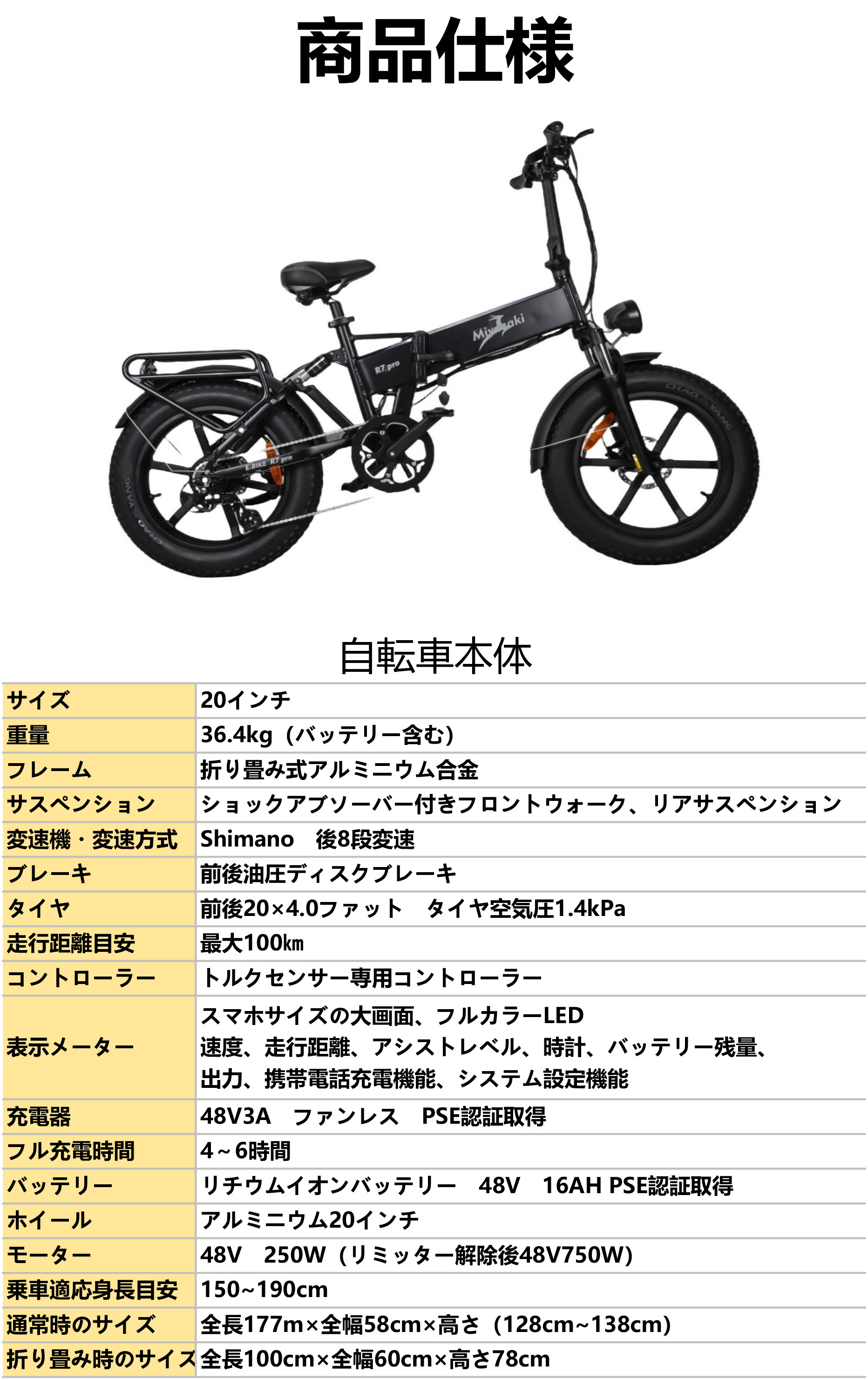 Miyazaki自転車 / 送料無料 E-bike Miyazaki R7 PROファットバイク