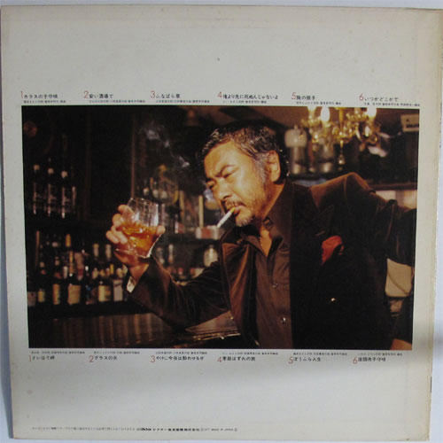 勝 新太郎 / 座頭市子守歌 - DISK-MARKET