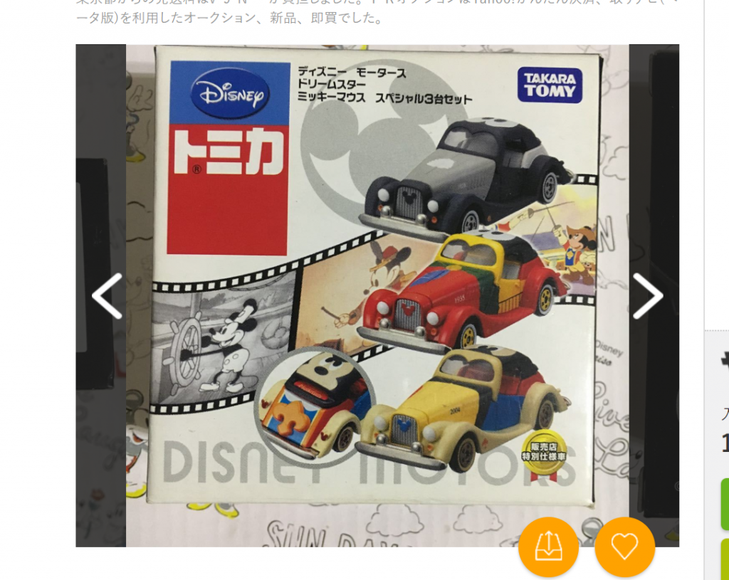 トミカ関連グッズの買取例｜レアなディズニー限定トミカのご紹介！39台