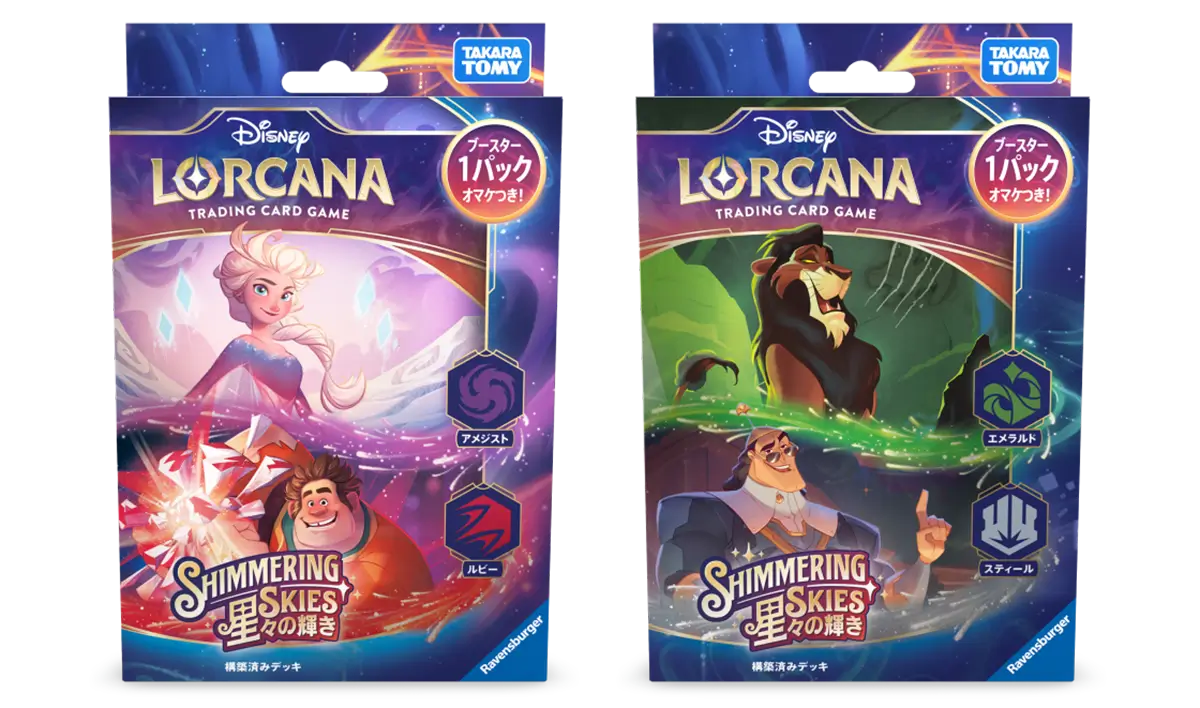 第5弾「星々の輝き」日本語版収録カードまとめ – ディズニーロルカナ