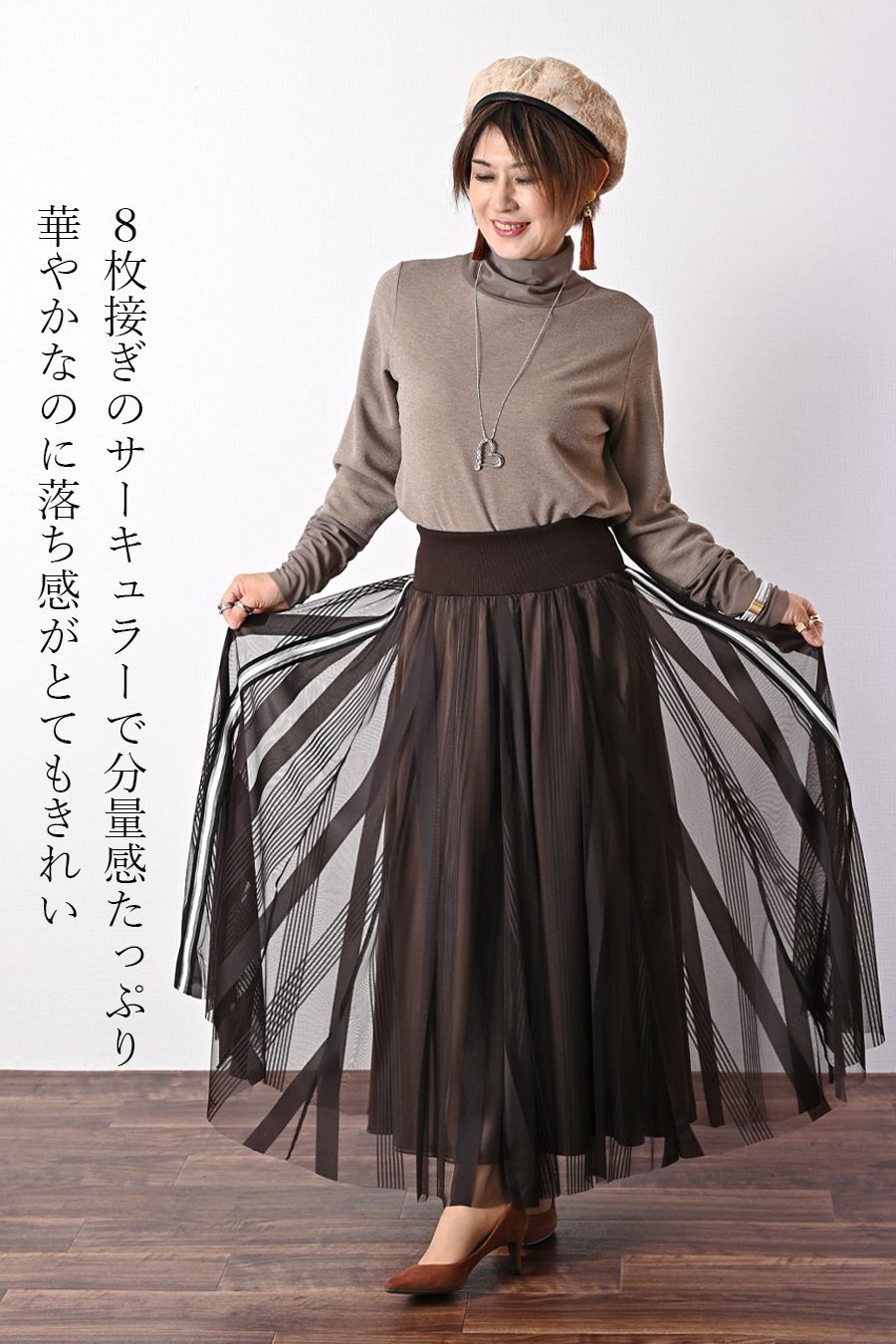 ストライプチュール＆サイドラインフレアスカート – Donna Libera