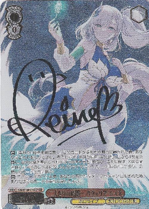 二人きりの時間… パヴォリア・レイネ(HOL/W104-074SSP) | SSP