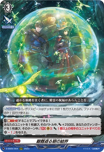 ドラスタコラム | 義のもとに集まった仲間と共に守り抜く！ ラスカ