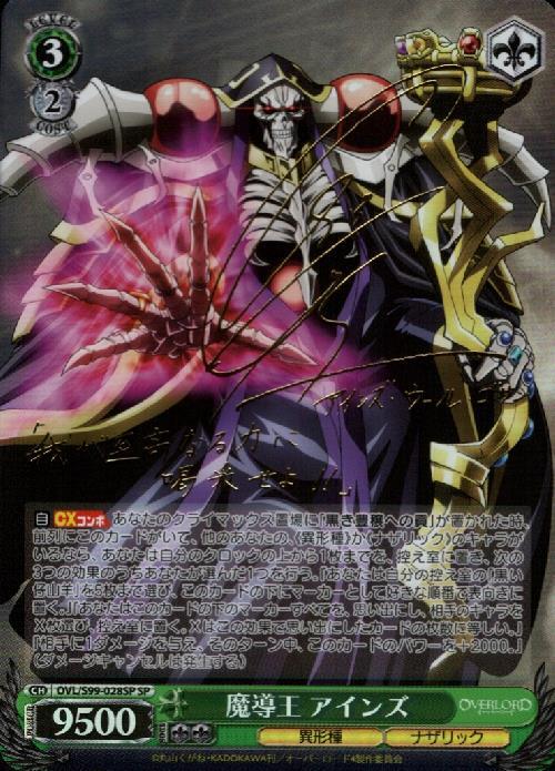 魔導王 アインズ(SP/サイン)(OVL/S99-028SP) | SP | ドラゴンスター