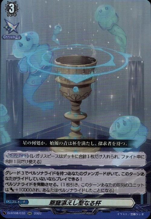 ドラスタコラム | 奇跡を信じて運命を切り拓く！「奇跡の運命者