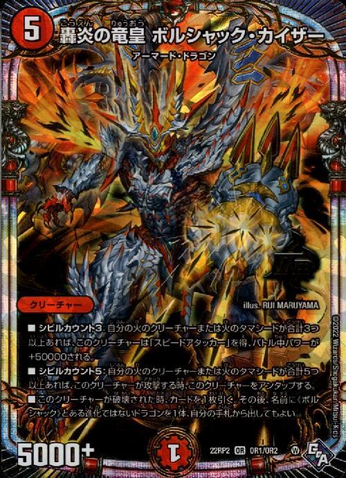 ドラスタコラム | Vol.54「火単【アーマード】」 | yk800のWeekly Pick