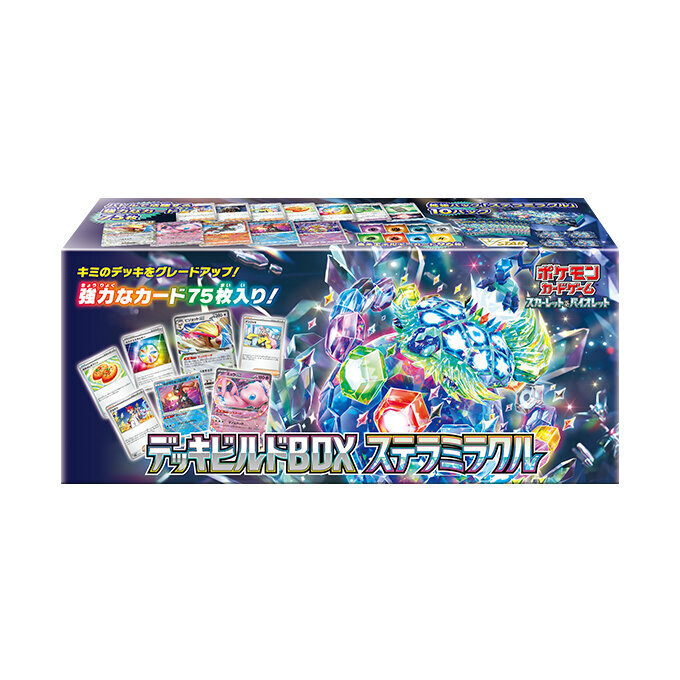 通販新品 BOX】ポケモンカード デッキビルドBOX 「ステラミラクル
