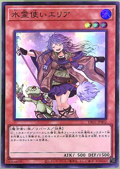 清冽の水霊使いエリア クオシク ARS10 PSA10 清冽の水霊使いエリア