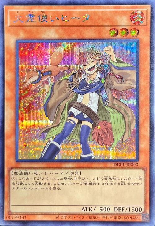 PSA10 火霊媒師ヒータ 25th QCSE クォーターセンチュリー 遊戯王 PSA10