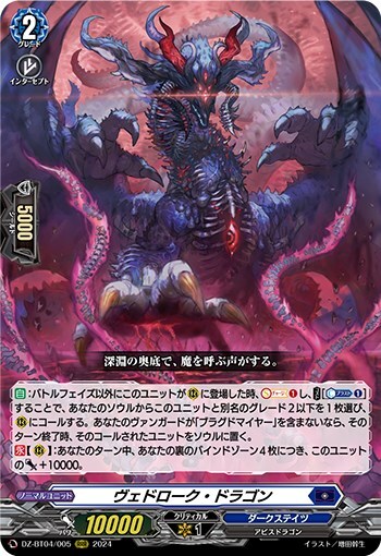 ドラスタコラム | コミックス付録で超絶強化『零の運命者 ブラグド