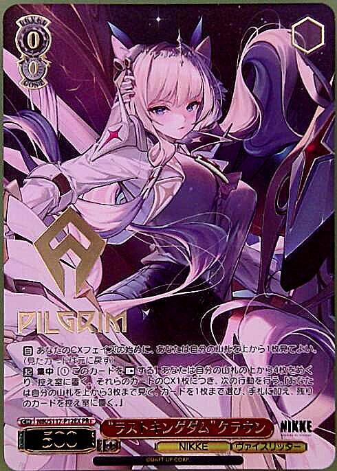 ws ヴァイスシュヴァルツ ラストキングダム クラウン PR+ プロモ ws