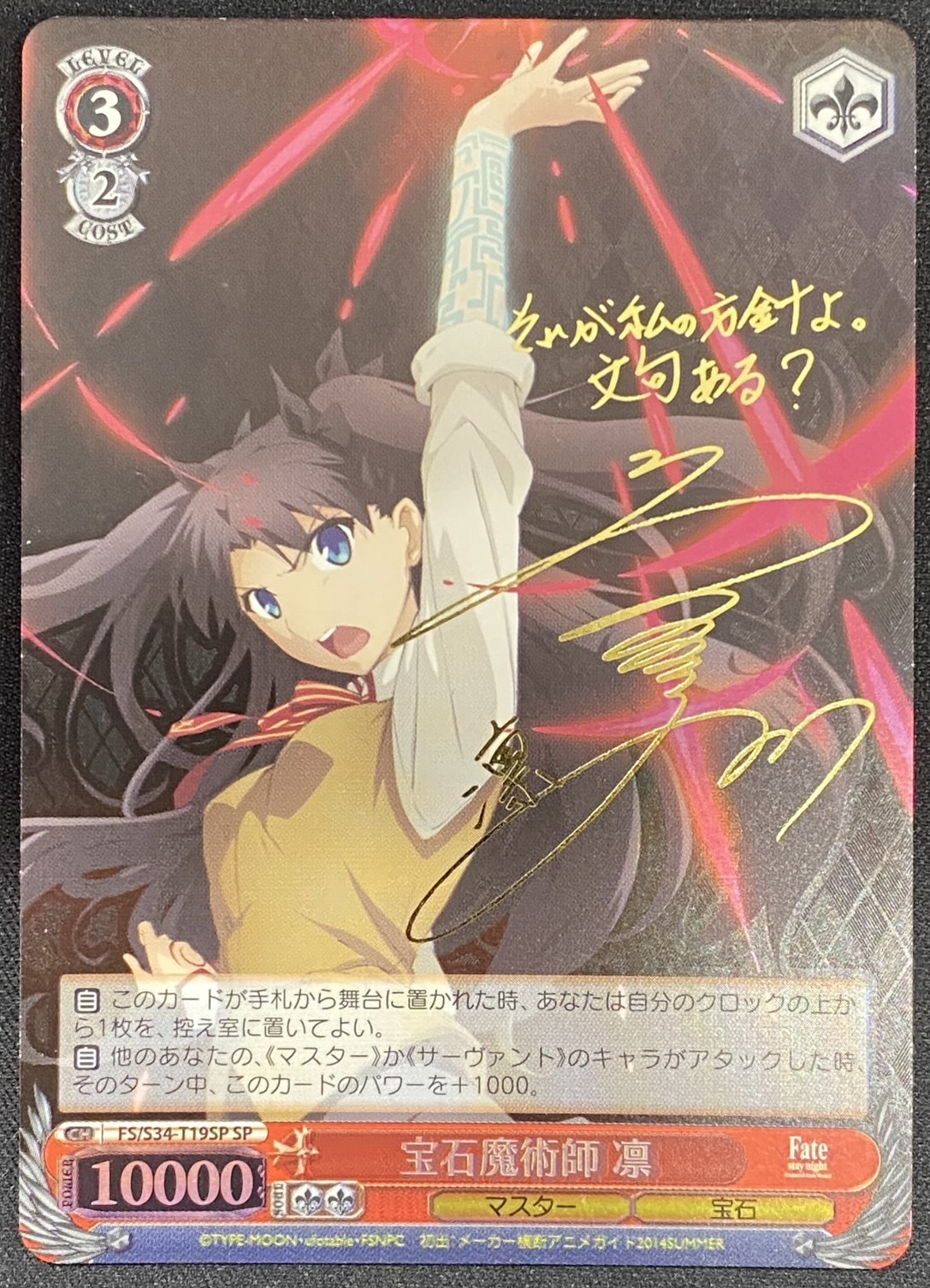 ws ヴァイスシュヴァルツ 騎士の風格 セイバー sp サイン 【公式通販】