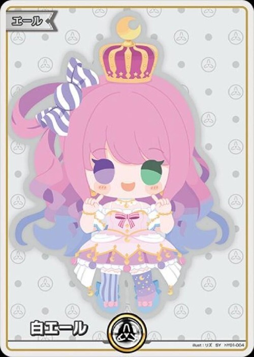 白エール 商品検索 | ドラゴンスター | ホロライブオフィシャルカード